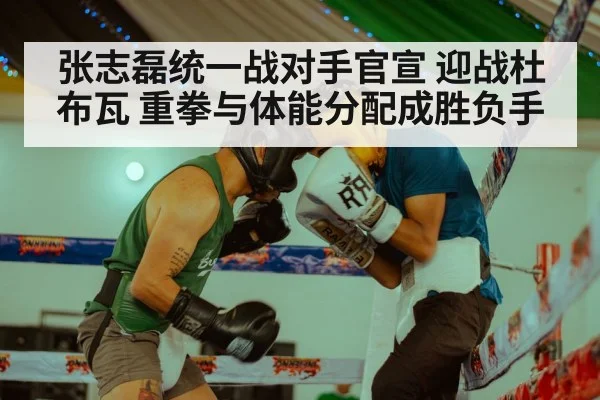 boxing match